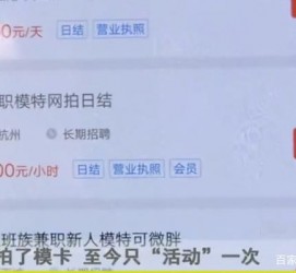 梅州平面模特兼职被**(兼职的平面模特是实的吗)