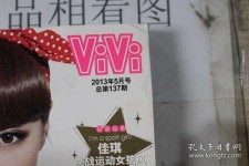 梅州包罗昕薇vivi雇用兼职模特的词条