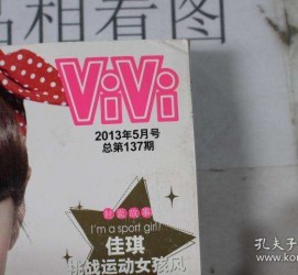 梅州包罗昕薇vivi雇用兼职模特的词条