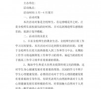 梅州旅游计划(旅游计划思维导图)