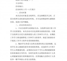 梅州旅游计划(旅游计划思维导图)