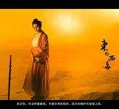 梅州关于中国伴游带你做剑客的信息