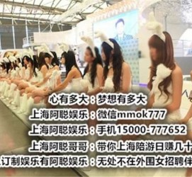 梅州雇用旅游男伴游(北京商务酒店雇用伴游)