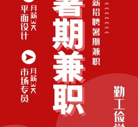梅州惠州试衣模特雇用兼职(惠州促销雇用网惠州导购员雇用信息)