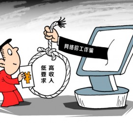 梅州北京伴游招聘 毕业季招聘季，文安毕业生当心网上招聘陷阱：超五千人曾被骗，涉案近亿元！