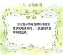 梅州旅游小贴士(学步桥旅游小贴士)