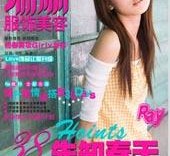 梅州瑞丽平面模特兼职人员(瑞丽模特公司怎么样)