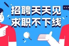 梅州北京伴游招聘 全国一二线城市招聘伴游[年薪百万]快单今日/寻人