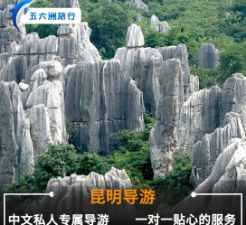 梅州贵阳市游览社英语伴游雇用(贵阳市前十名游览社是哪几家)
