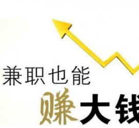 梅州宜兴兼职小时工模特(宜兴 兼职 小时工 无锡)