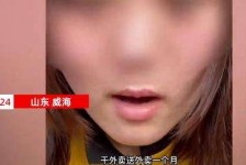 梅州关于女大学生通过社交软件兼职伴游的信息