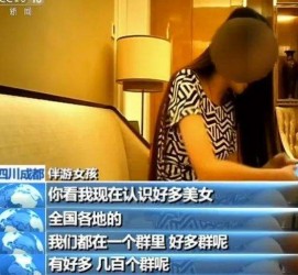 梅州商务女伴游雇用信息(全国雇用高端商务伴游)