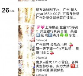 梅州外围伴游雇用圈套(雇用伴游什么样子的是实的)