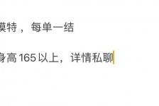 梅州邯郸模特兼职(邯郸模特兼职网)