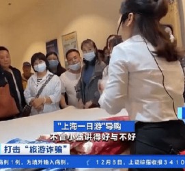 梅州上海私人伴游 看·法｜100元游上海？！“旅社”涉嫌诈骗被一窝端