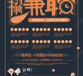梅州杂志兼职模特雇用(杂志兼职模特雇用信息)