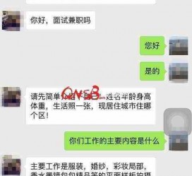 梅州上海模特兼职信息(上海模特兼职是实的吗)