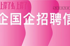 梅州上海高薪雇用私家伴游(上海雇用伴游年薪8000万)