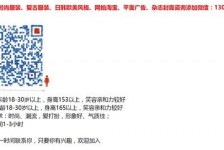 梅州杭州模特兼职通知布告(杭州模特兼职通知布告网)