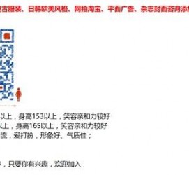 梅州杭州模特兼职通知布告(杭州模特兼职通知布告网)