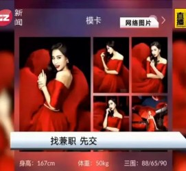 梅州若何找靠谱模特兼职工做(怎么样兼职模特)
