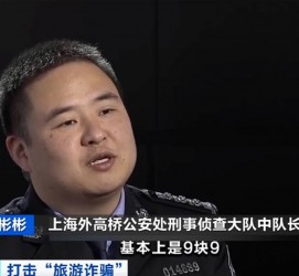 梅州上海伴游招聘 “上海一日游野鸡团”如何行骗？民警暗访出千元被指情分不够