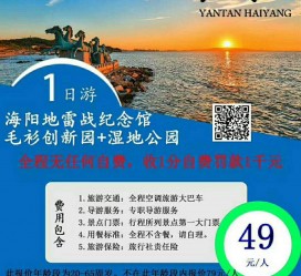 梅州旅游线路报价(旅游线路报价表)