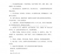 梅州旅游小贴士(去日本的旅游小贴士)