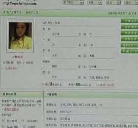 梅州中国伴游网app(中国伴游网络红人)