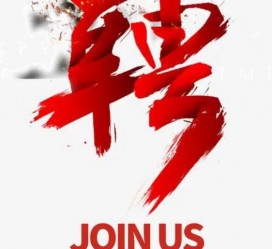梅州武汉私人伴游招聘佳丽/模特2023.2月已更新(最新招聘资讯)