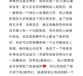 梅州商务伴游雇用圈套(商务伴游雇用圈套揭秘)