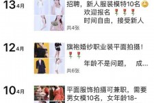 梅州模特兼职雇用信息吸惹人(网上雇用兼职模特)