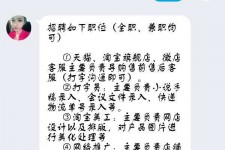 梅州赶集网上的模特兼职是实的假的(赶集网上的模特兼职是实的假的呀)