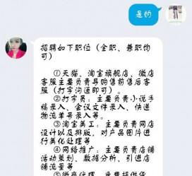 梅州赶集网上的模特兼职是实的假的(赶集网上的模特兼职是实的假的呀)