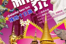 梅州旅游团购(在哪里看旅游团购)