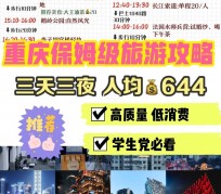 梅州穷游攻略(暑假带孩子穷游攻略)