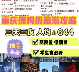 梅州穷游攻略(暑假带孩子穷游攻略)