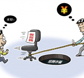 梅州北京伴游招聘 58同城网等平台招聘陷阱遭曝光！已超5千人受骗、诈骗金额近亿元、被逼卖淫！