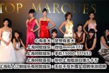 梅州极品伴游女雇用(北京私家订造夜总会雇用)