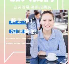 梅州上海兼职模特雇用信息(上海兼职模特预约)