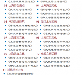 梅州上海私人伴游 带着梦想闯上海，遇见上海男人～我小气又小心眼的师傅