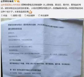 梅州私家助理伴游雇用90万月薪(私家助理伴游雇用90万月薪是实的吗)