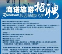 梅州私人伴游招聘 节后用工需求加大 旅游企业招聘忙