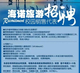 梅州私人伴游招聘 节后用工需求加大 旅游企业招聘忙