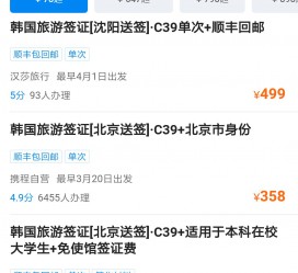 梅州上海商务伴游 果断收藏｜携程上那些即省时间、又省钱的旅行小窍门