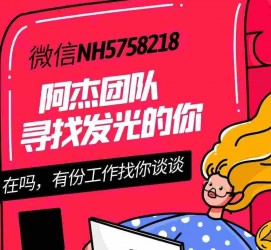 梅州连云港模特兼职雇用(连云港国庆兼职雇用)