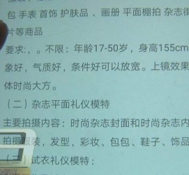 梅州兼职模特智联雇用靠谱吗(智联雇用模特兼职是实的吗)