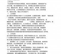 梅州旅游方案(旅游方案要关注的是)
