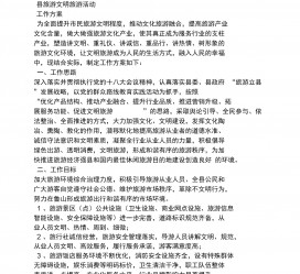 梅州旅游方案(旅游方案要关注的是)