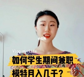 梅州当模特的兼职(模特能够兼职吗)